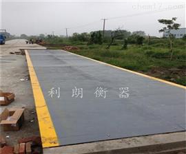 甘肅SCS150T電子汽車衡煤場過磅使用