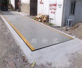 吉林榆樹市3米16m*百噸電子磅汽車地磅秤