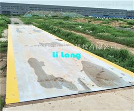 六盤水200噸砂石料廠大型電子地磅價格
