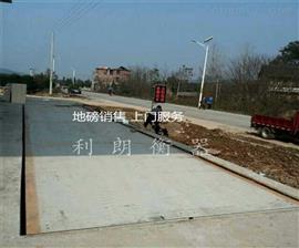 赤峰市120噸電子地磅銷售|3m*12m地下衡供應(yīng)