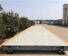 山西朔州120噸電子地磅-3*18米電子汽車衡Z新價格