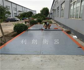 3x16米180t地磅/180噸數(shù)字式汽車(chē)衡/天津利朗衡器