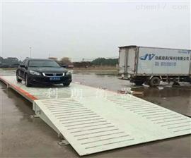 晉中市砂石廠160噸大型汽車過磅秤