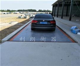 廊坊市3*16米電子地磅秤|80噸汽車衡包安裝價格