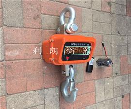 成都5噸電子吊秤|稱鋼材用5噸電子吊鉤秤價(jià)格