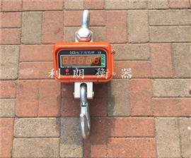 北京5噸電子吊秤廠家,北京5噸直視天車吊鉤磅秤