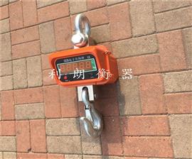 陜西榆林5噸雙面顯示電子吊秤廠家