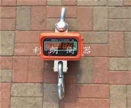 哈爾濱5噸直視吊秤價(jià)格|ocs5T電子吊鉤秤今日行情