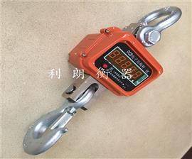 20噸大型電子吊秤-陜西安康市20T直視吊鉤秤價錢