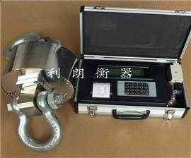 包頭市10噸新款無線打印電子吊秤廠家