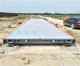 200噸電子地磅_200噸電子地磅價格_200噸電子地磅批發(fā)
