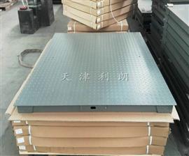 撫順電子地磅供應(yīng)商（1噸平臺(tái)電子秤）廠家