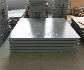 天津利朗*的地秤功能齊全