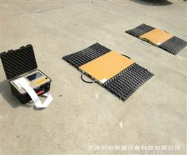 保定60噸貨車超載便攜式稱重地磅價(jià)格