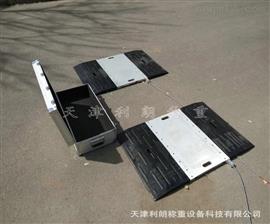 赤峰60噸便攜式移動(dòng)地磅稱多少錢