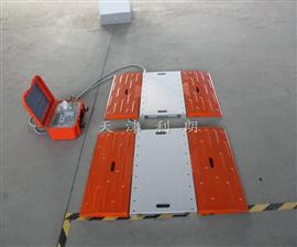 10噸30t50噸便攜式移動(dòng)地磅可放小車后備箱