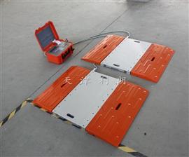 30噸汽車軸重秤-100噸便攜式軸重儀
