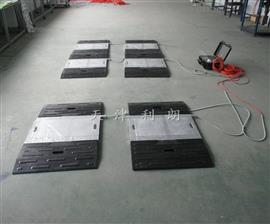 80噸無(wú)線便攜式汽車(chē)衡|湖北孝感80噸便攜式地磅價(jià)格