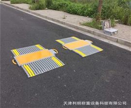 江西8T無線靜態(tài)檢測便攜式軸重儀