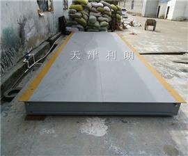 東麗區(qū)2.5x5米30噸農(nóng)用車電子地磅秤廠家