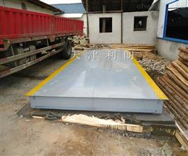 榆林10噸打印地磅用于三輪車稱重