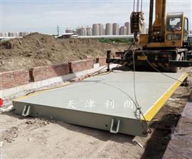 鐵力市安裝地泵/40噸電子磅/50噸地秤