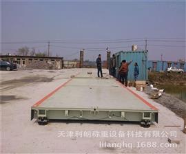 津南區(qū)120噸噸工地水泥罐車常用電子地磅