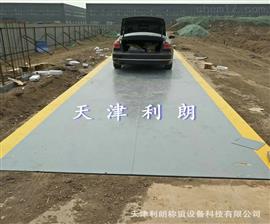 山西煤場(chǎng)180噸稱重電子地上衡（180T地衡）