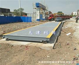 湖北18米汽車地磅|加固型100噸汽車衡價格