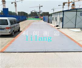 滎陽160噸電子地磅與150噸汽車地磅價格