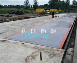 武清區(qū)安裝百噸地磅價格/16m100T數(shù)字式地磅
