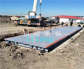 山西呂梁安裝120噸大磅/電子地磅秤多少錢(qián)