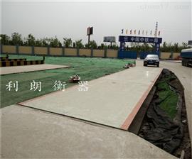 60噸-150噸電子地磅秤|中鐵建筑用汽車地磅
