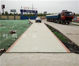 唐山十八米長汽車地磅|80噸數(shù)字汽車電子地磅價格