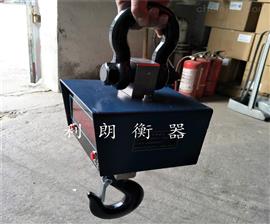 廊坊市OCS3噸直視吊秤價格3T電子吊磅多少錢