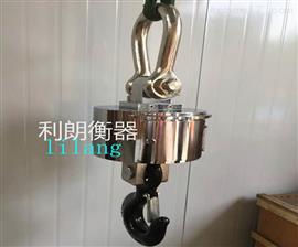 5噸吊鉤秤5噸無線電子吊秤報(bào)價(jià)及規(guī)格參數(shù)