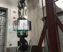 上海百鷹5噸無線傳輸打印電子吊秤廠家直銷