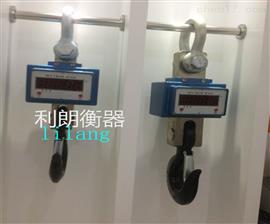 貴陽30噸塔吊電子稱|OCS20T電子吊鉤秤廠家