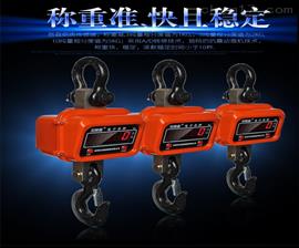 成都電子吊秤廠家價(jià)格