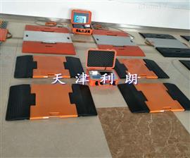 漢中便攜式稱重儀,稱量汽車軸重秤