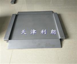 河北邢臺(tái)市1x1米1t-2t不銹鋼防腐蝕小地磅廠