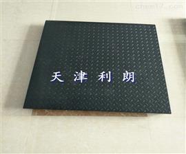德陽本安防爆電子秤1-3噸售價(jià)多少