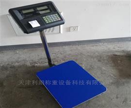 河北省工業(yè)電子稱-200kg打印電子臺秤