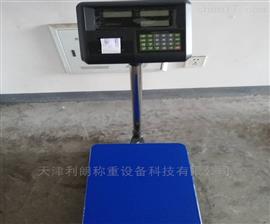 重慶100kg電子臺秤銷售,成都200公斤電子秤