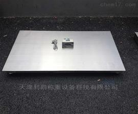 食品加工廠用2噸不銹鋼防水小地磅