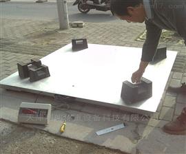 白城2米乘以3米5噸電子地上衡廠家推薦