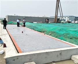畢節(jié)安裝200T地磅，大型數(shù)字式汽車地磅價格