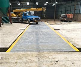 固安銷售地磅/150噸數(shù)字式電子汽車衡