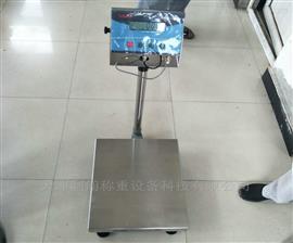 150kg防爆臺秤/100kg防爆電子稱*度10g