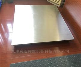 吉林2T小型地秤廠家批發(fā)兩噸不銹鋼防水地磅